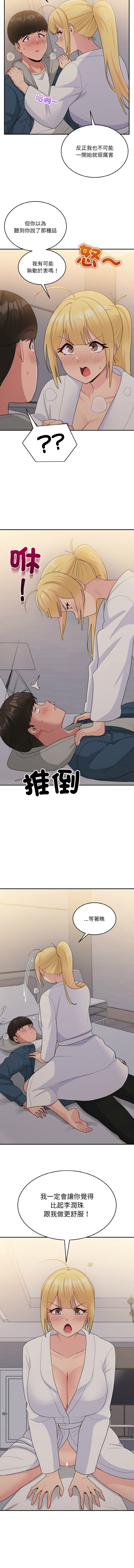 [韩国漫画] 教训告白 剧情,青年#[13P]-12