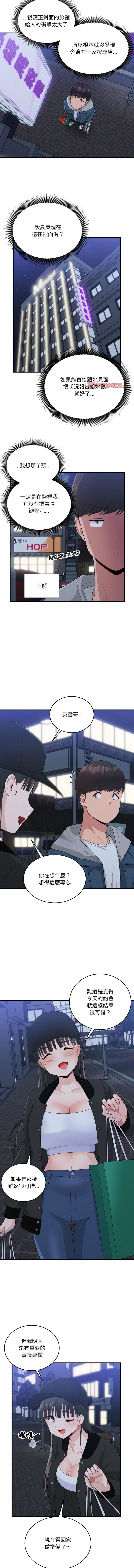 [韩国漫画] 教训告白 剧情,青年#[13P]-3