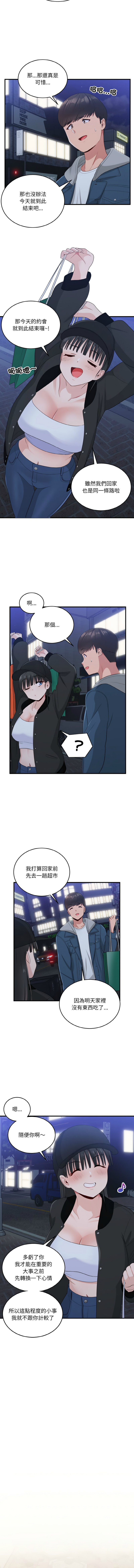 [韩国漫画] 教训告白 剧情,青年#[13P]-4