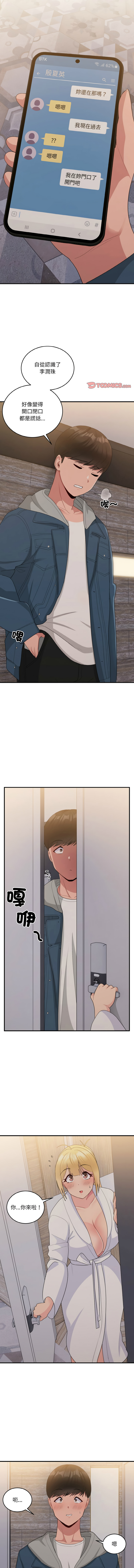 [韩国漫画] 教训告白 剧情,青年#[13P]-5