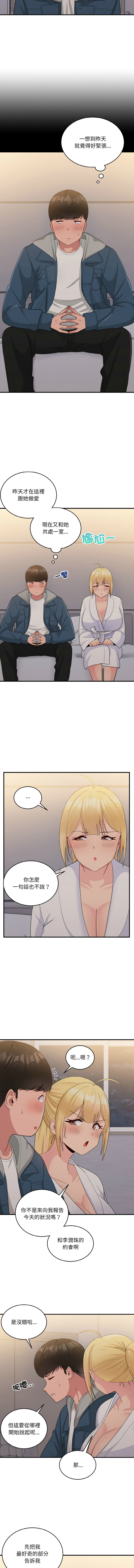 [韩国漫画] 教训告白 剧情,青年#[13P]-6