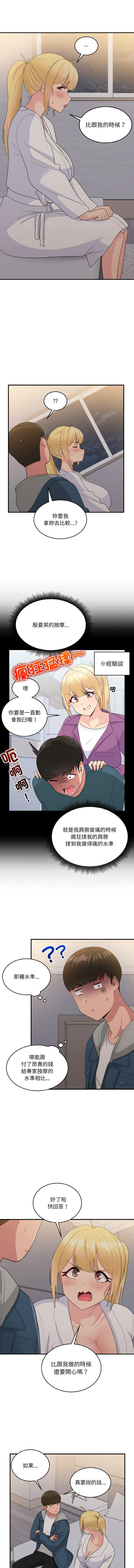 [韩国漫画] 教训告白 剧情,青年#[13P]-8
