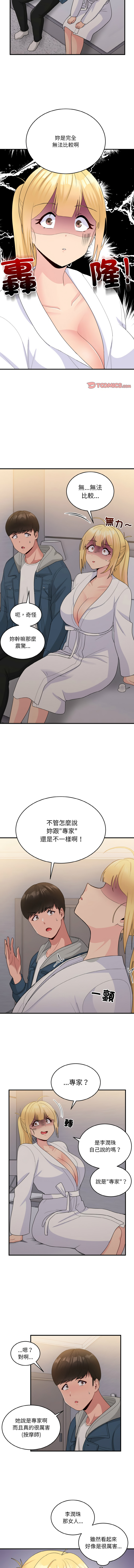 [韩国漫画] 教训告白 剧情,青年#[13P]-9