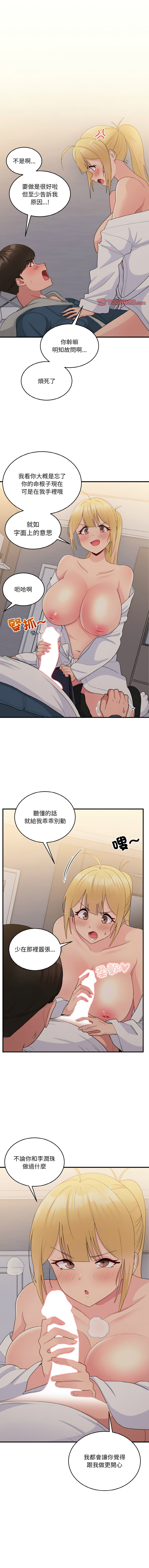 [韩国漫画] 教训告白 剧情,青年#[13P]-1
