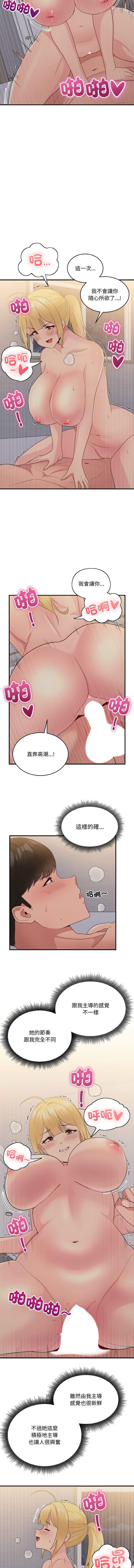 [韩国漫画] 教训告白 剧情,青年#[13P]-10
