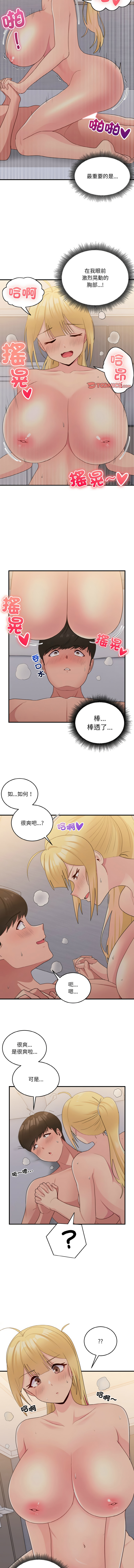 [韩国漫画] 教训告白 剧情,青年#[13P]-11