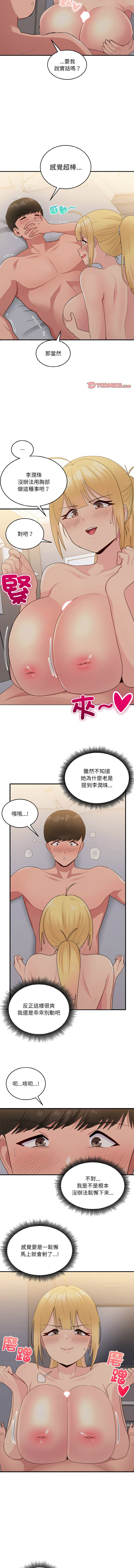 [韩国漫画] 教训告白 剧情,青年#[13P]-3