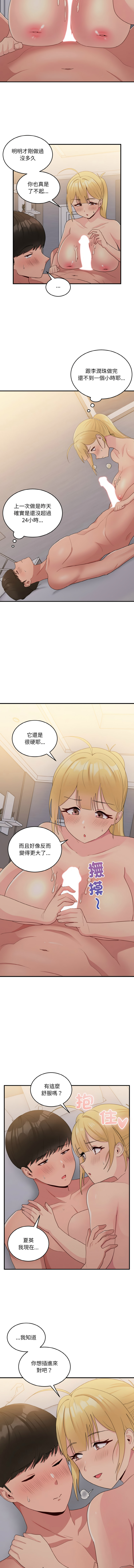 [韩国漫画] 教训告白 剧情,青年#[13P]-8