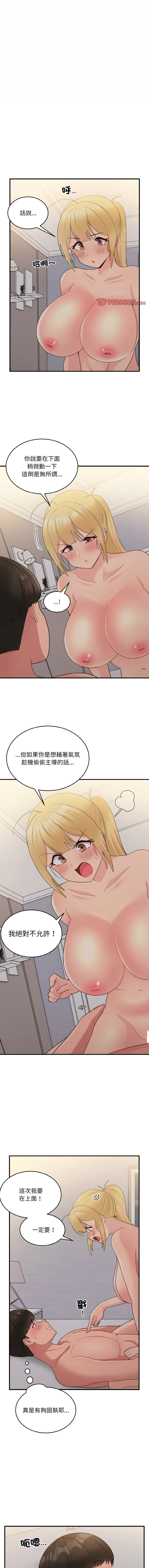 [韩国漫画] 教训告白 剧情,青年#[14P]-1