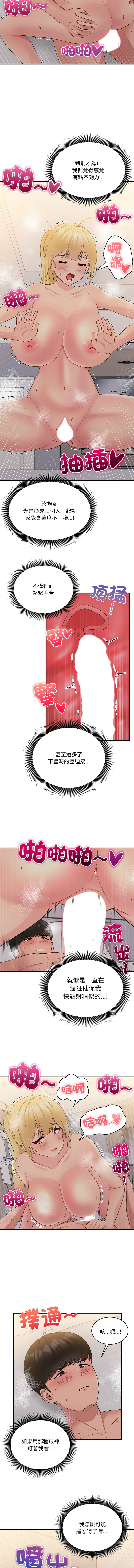 [韩国漫画] 教训告白 剧情,青年#[14P]-4