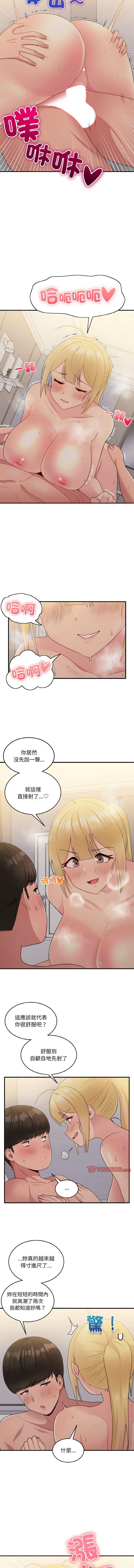 [韩国漫画] 教训告白 剧情,青年#[14P]-5