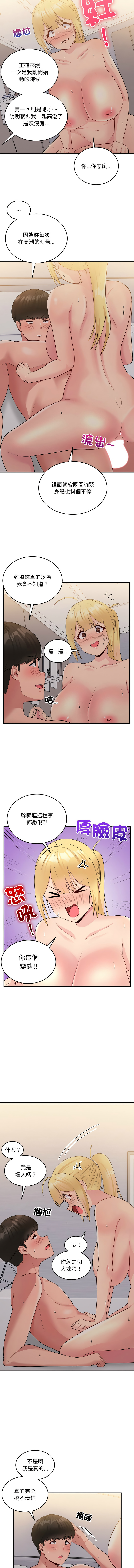 [韩国漫画] 教训告白 剧情,青年#[14P]-6