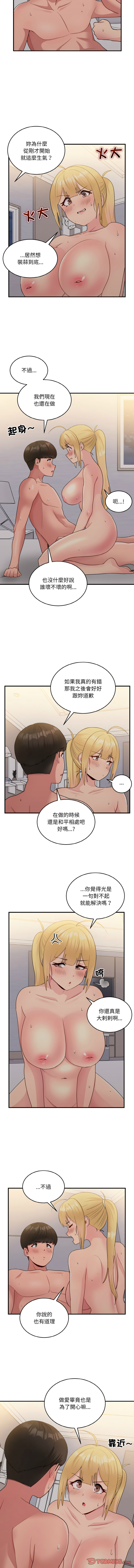 [韩国漫画] 教训告白 剧情,青年#[14P]-7