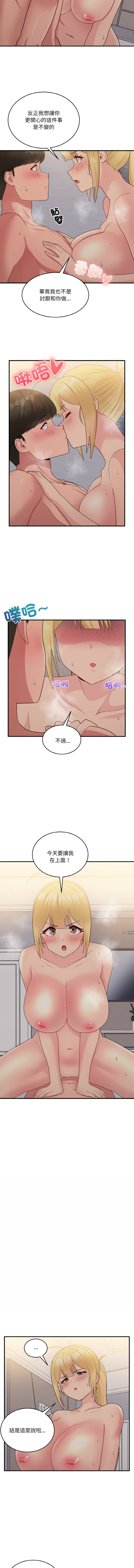[韩国漫画] 教训告白 剧情,青年#[14P]-8