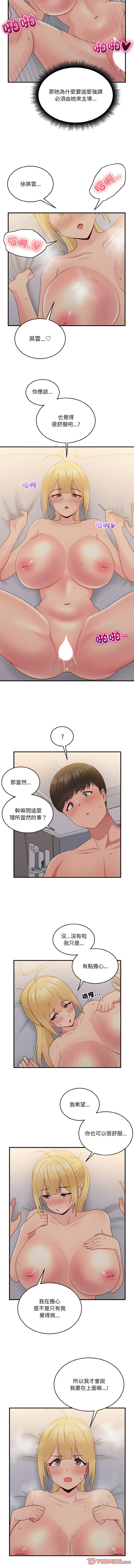 [韩国漫画] 教训告白 剧情,青年#[12P]-2