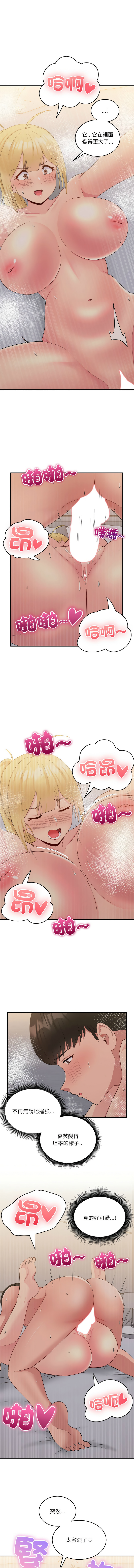 [韩国漫画] 教训告白 剧情,青年#[12P]-5