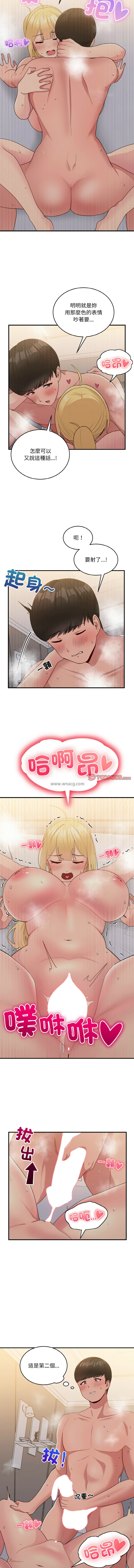 [韩国漫画] 教训告白 剧情,青年#[12P]-6