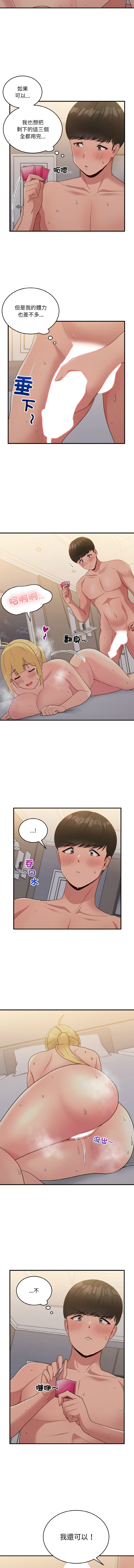 [韩国漫画] 教训告白 剧情,青年#[12P]-7