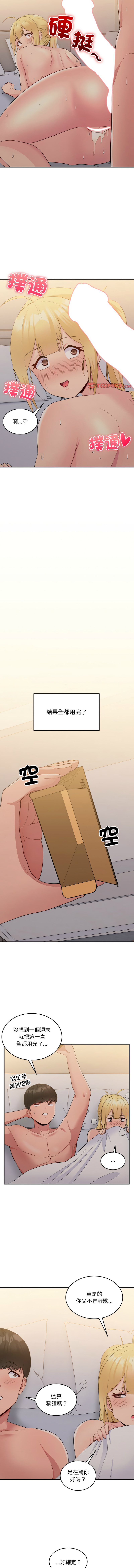 [韩国漫画] 教训告白 剧情,青年#[12P]-8