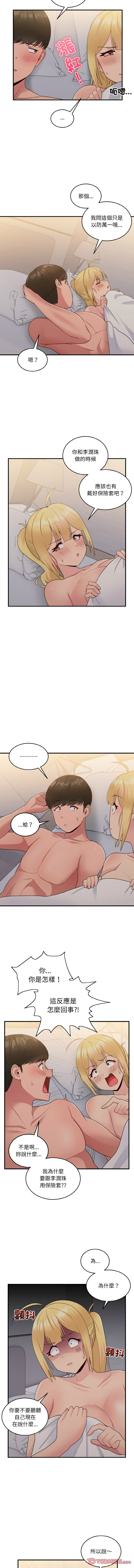 [韩国漫画] 教训告白 剧情,青年#[12P]-9