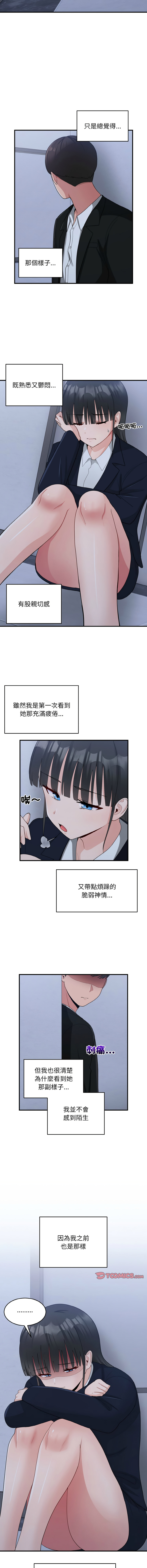 [韩国漫画] 教训告白 剧情,青年#[12P]-10