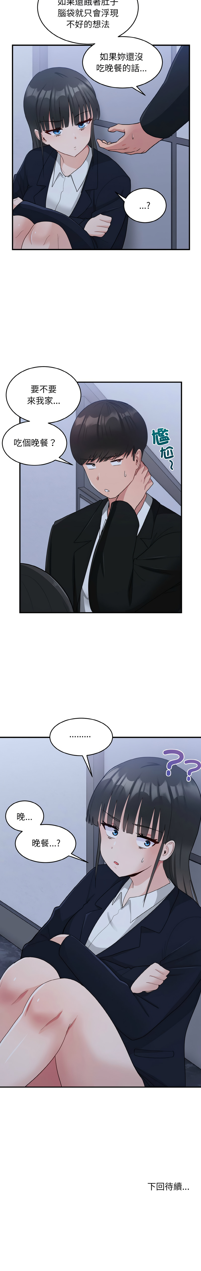 [韩国漫画] 教训告白 剧情,青年#[12P]-12