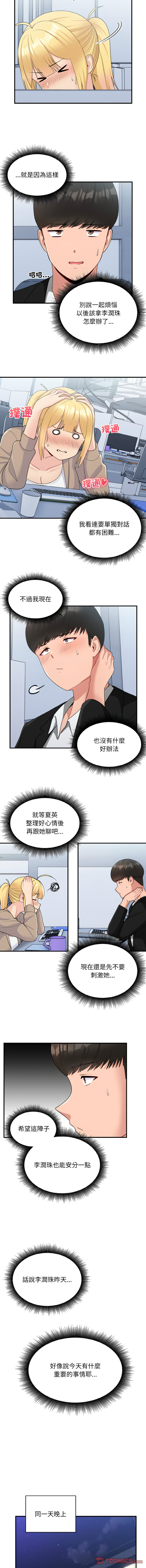 [韩国漫画] 教训告白 剧情,青年#[12P]-6