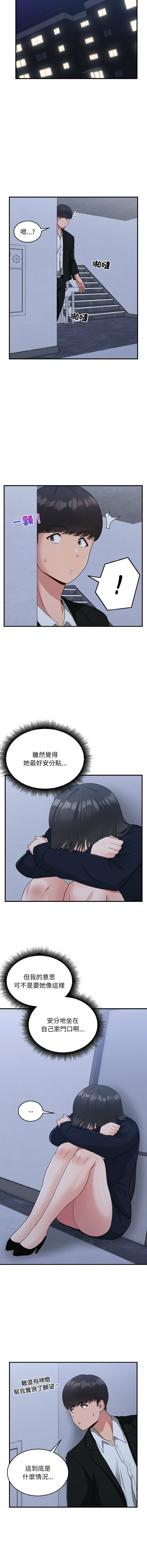 [韩国漫画] 教训告白 剧情,青年#[12P]-7