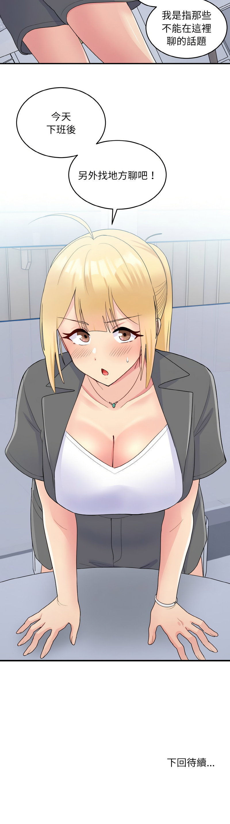 [韩国漫画] 教训告白 剧情,青年#[12P]-12