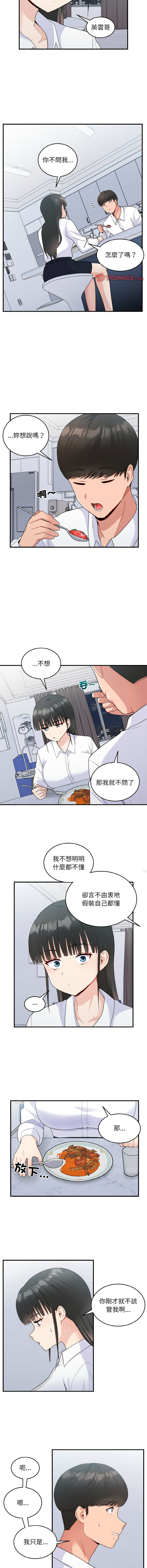 [韩国漫画] 教训告白 剧情,青年#[12P]-3