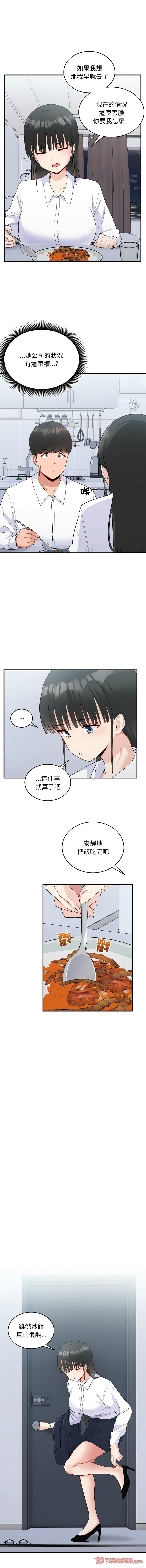 [韩国漫画] 教训告白 剧情,青年#[12P]-6