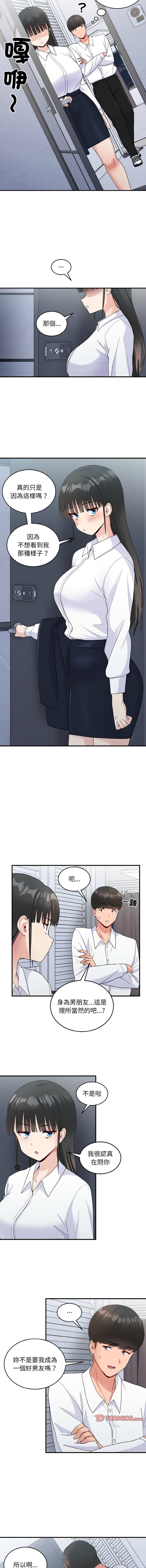 [韩国漫画] 教训告白 剧情,青年#[12P]-8