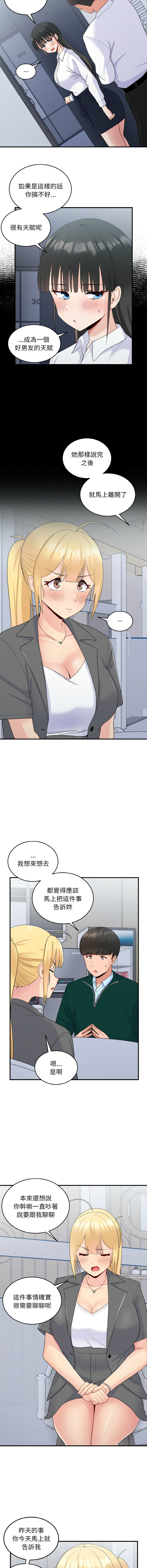 [韩国漫画] 教训告白 剧情,青年#[12P]-9