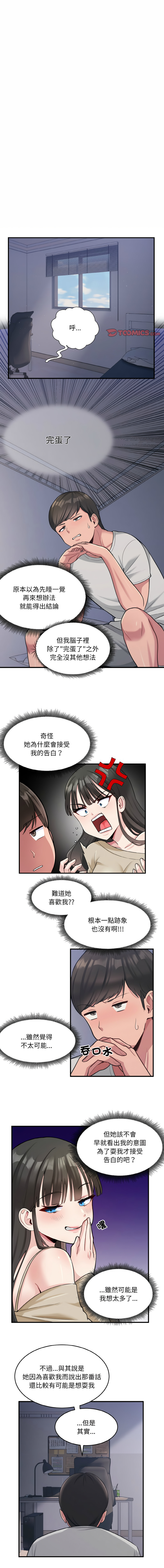 [韩国漫画] 教训告白 剧情,青年#[12P]-1