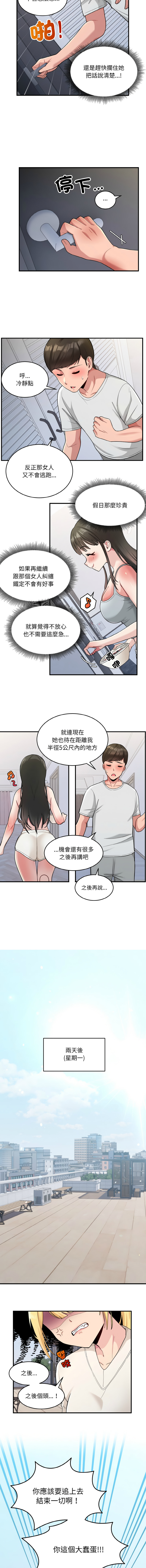 [韩国漫画] 教训告白 剧情,青年#[12P]-11