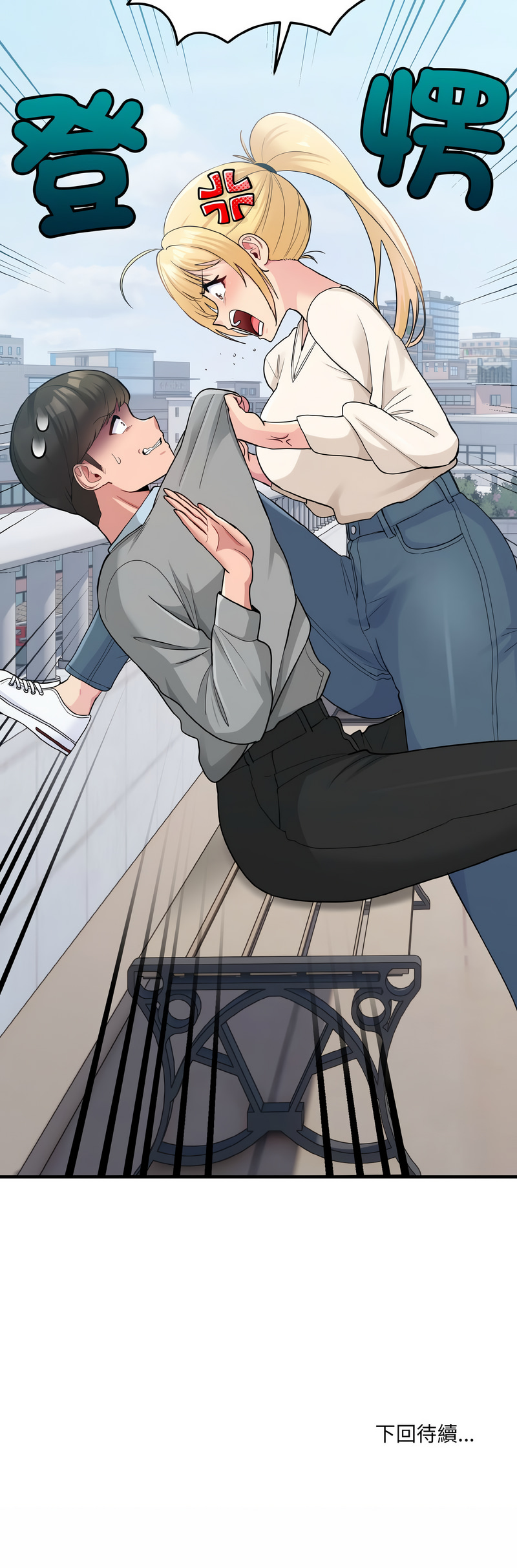 [韩国漫画] 教训告白 剧情,青年#[12P]-12