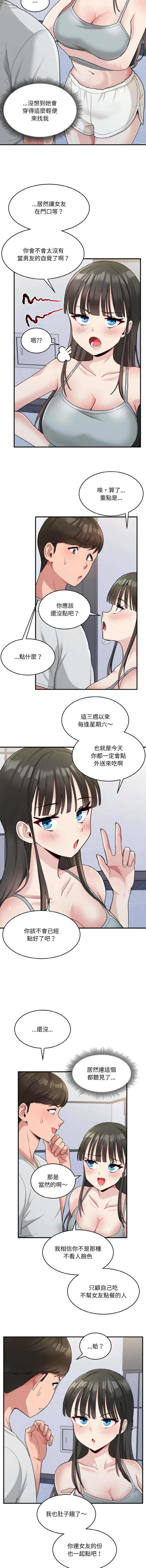 [韩国漫画] 教训告白 剧情,青年#[12P]-3