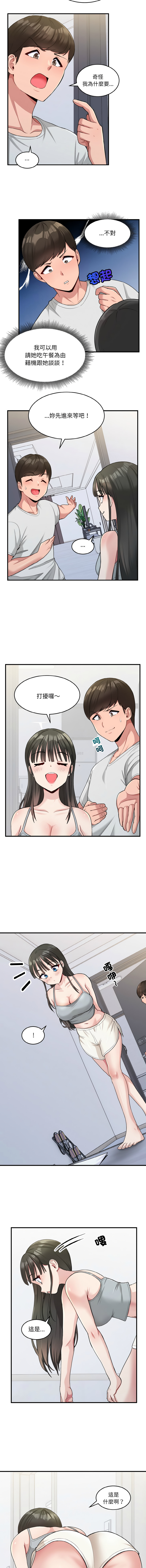 [韩国漫画] 教训告白 剧情,青年#[12P]-4