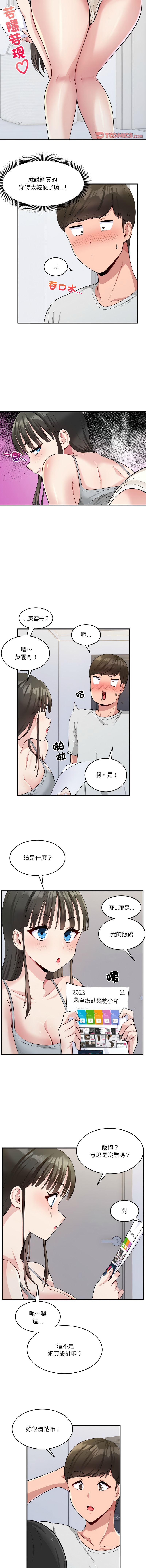 [韩国漫画] 教训告白 剧情,青年#[12P]-5