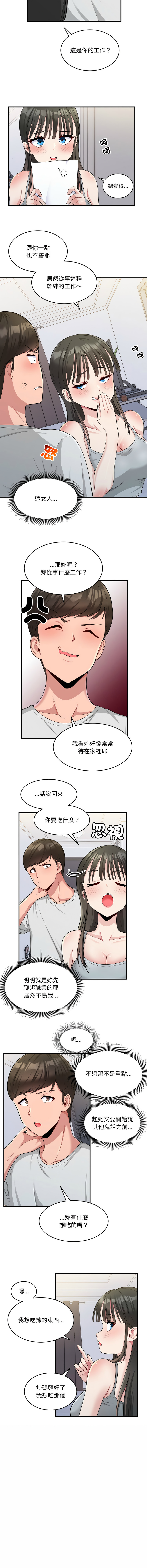 [韩国漫画] 教训告白 剧情,青年#[12P]-6