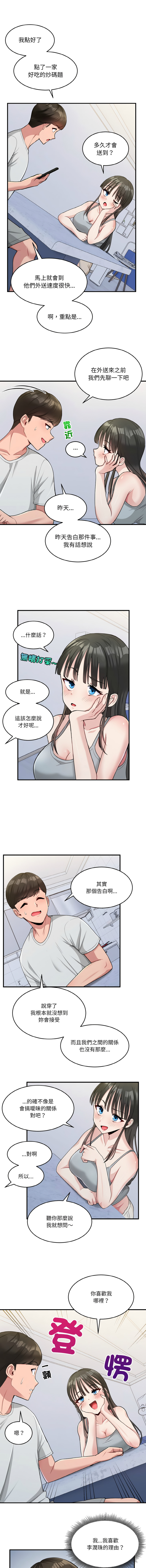 [韩国漫画] 教训告白 剧情,青年#[12P]-7