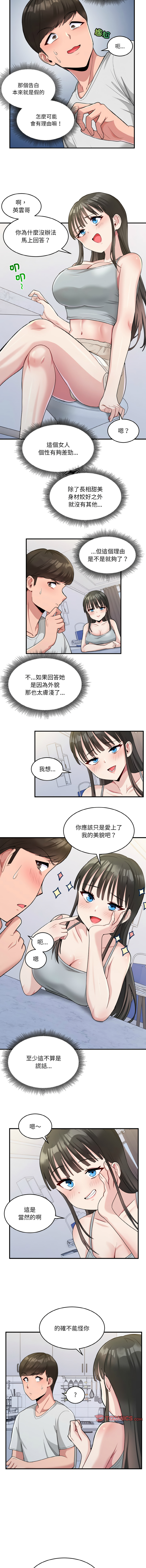 [韩国漫画] 教训告白 剧情,青年#[12P]-8