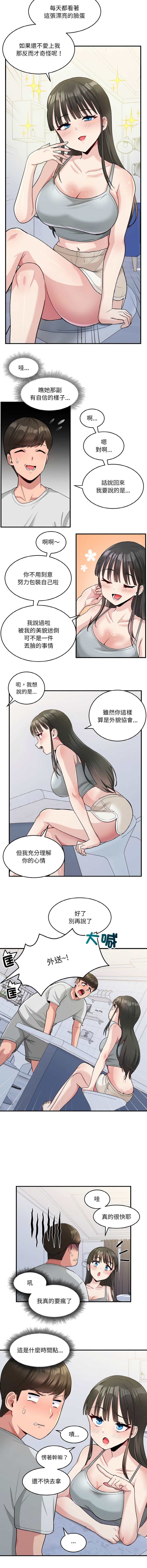 [韩国漫画] 教训告白 剧情,青年#[12P]-9