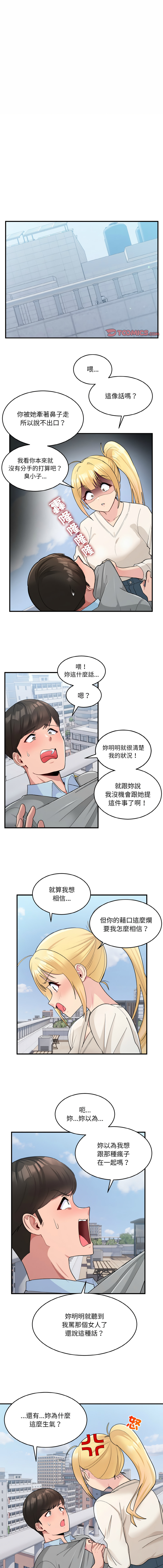 [韩国漫画] 教训告白 剧情,青年#[16P]-1