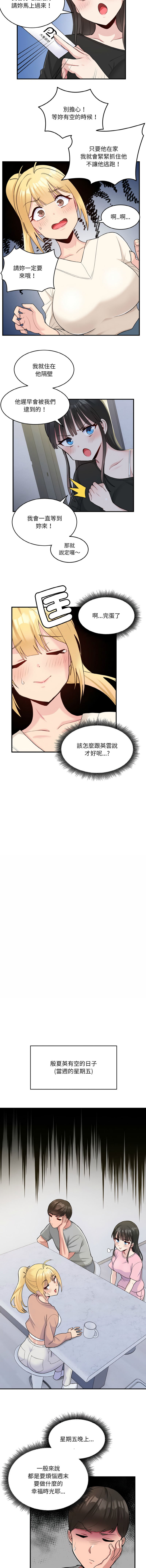 [韩国漫画] 教训告白 剧情,青年#[16P]-10