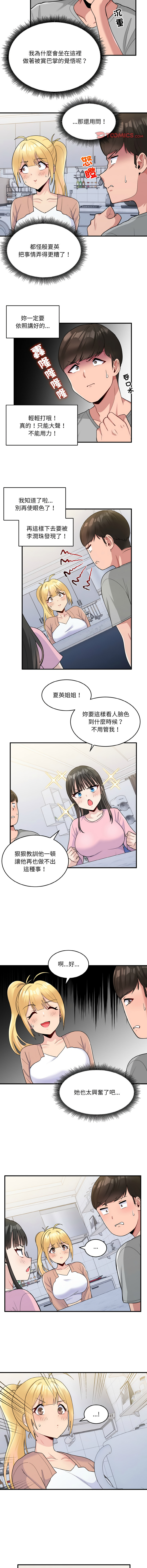 [韩国漫画] 教训告白 剧情,青年#[16P]-11