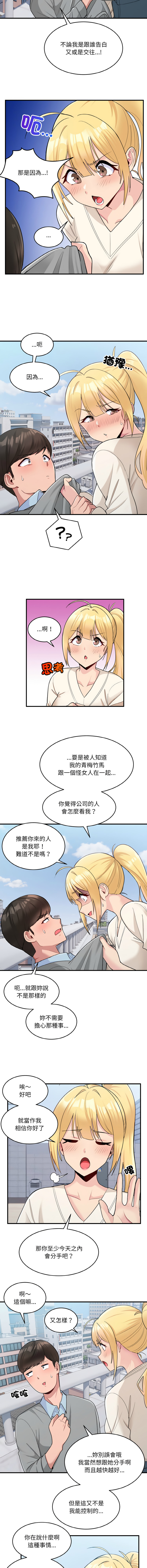 [韩国漫画] 教训告白 剧情,青年#[16P]-2