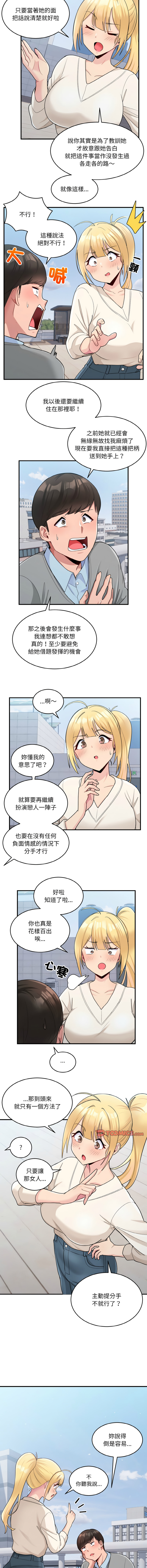 [韩国漫画] 教训告白 剧情,青年#[16P]-3