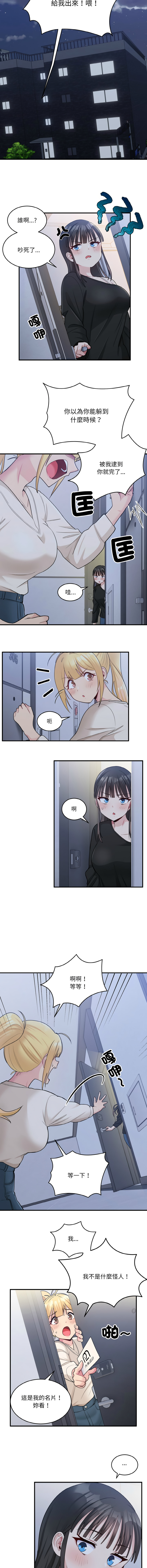 [韩国漫画] 教训告白 剧情,青年#[16P]-5