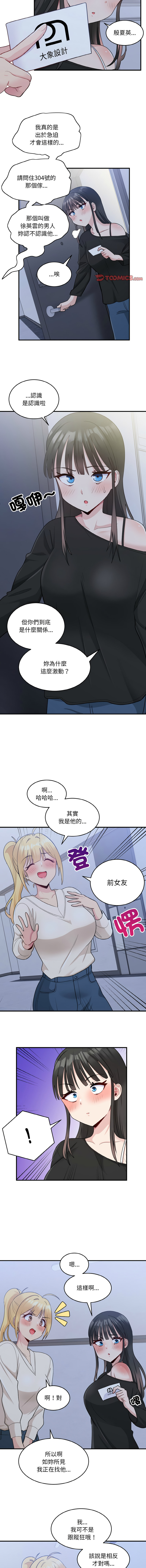[韩国漫画] 教训告白 剧情,青年#[16P]-6
